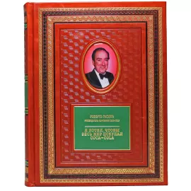 Набор книг в кожаном переплете "Путь к успеху" в 24-ти томах